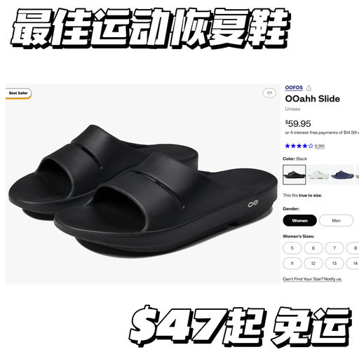 【喵喵大声推荐】最佳运动恢复鞋