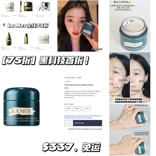 【全网首折】睡美人黑科技，75折