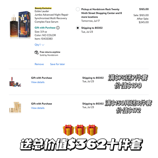 【滚动播报】薅点2折羊毛