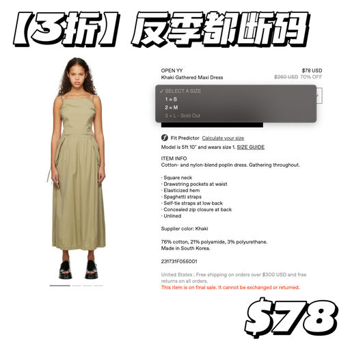 【反季都断码】1.9折！！