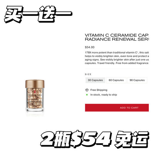 【刚需囤货】雅顿胶囊，买一送一