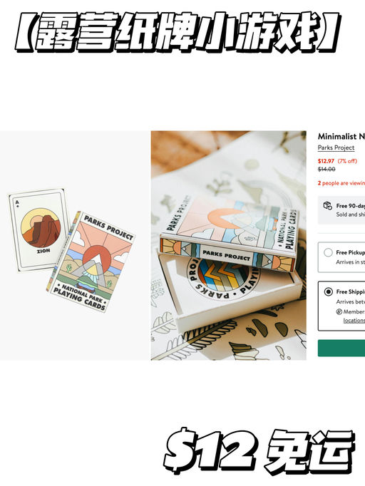 【在公园露营才是正经事】