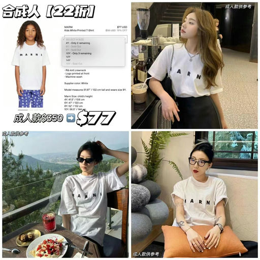 【🈴️成人22折】Marni白T，$77