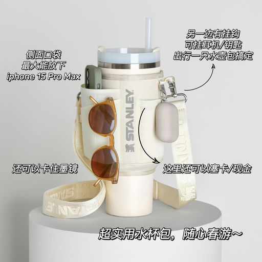 【随心春游～】Stanley出新品啦