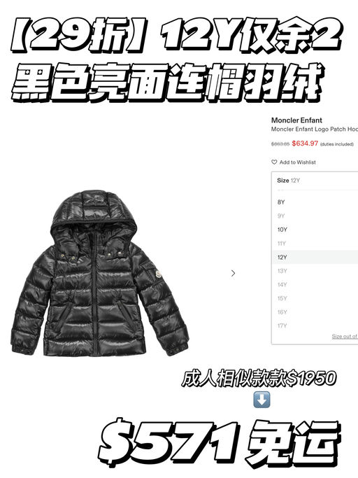 【占小孩姐便宜】合2-4折