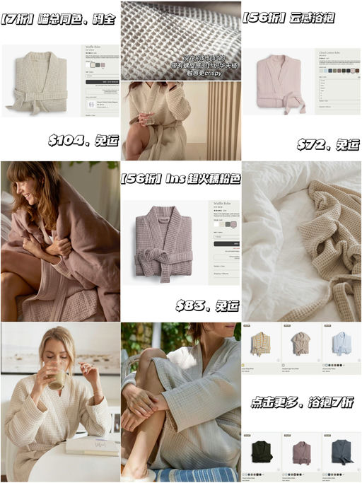 【喵喵最爱浴袍】【黑五同价7折】