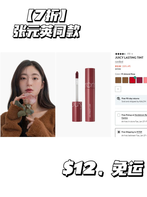 【Rom&nd 7折】【满额送19件礼+正装面霜】