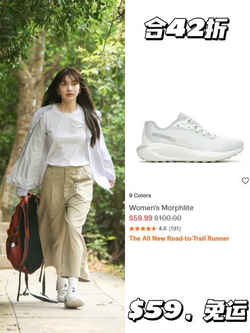 【爬山/旅游好搭子】入口内，一律$59