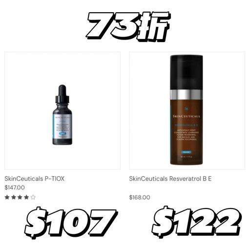 【好过bluemercury】修丽可囤货价，73折