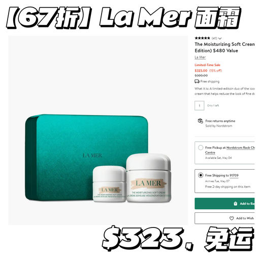 【全场85折】【套装合5折起】叠加送好礼！