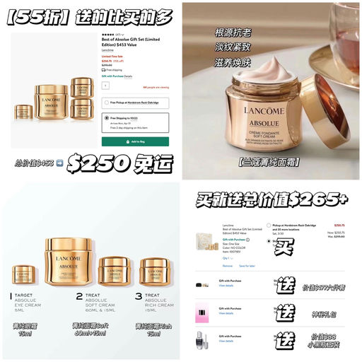 【深夜福利】送的比买的多