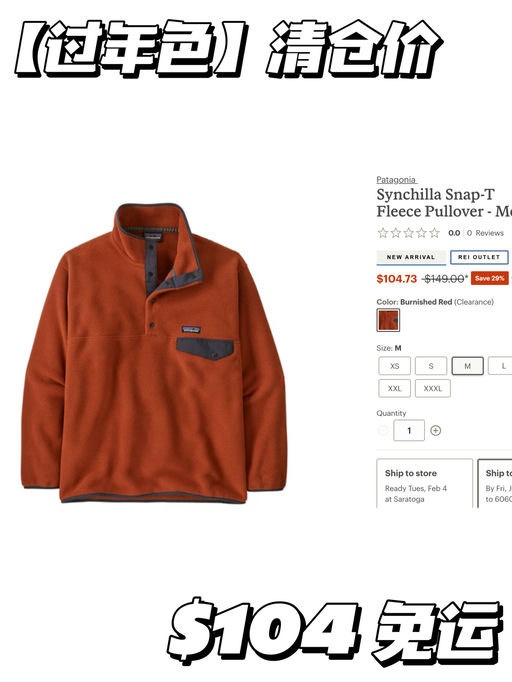 【过年色】清仓71折