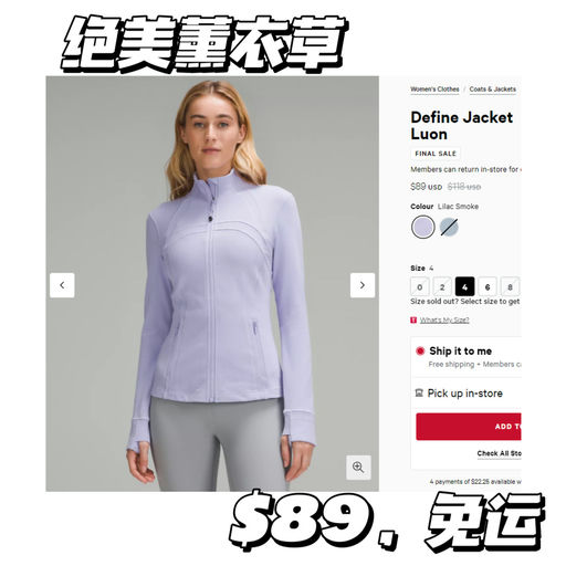 【绝美薰衣草】Define 新色下折