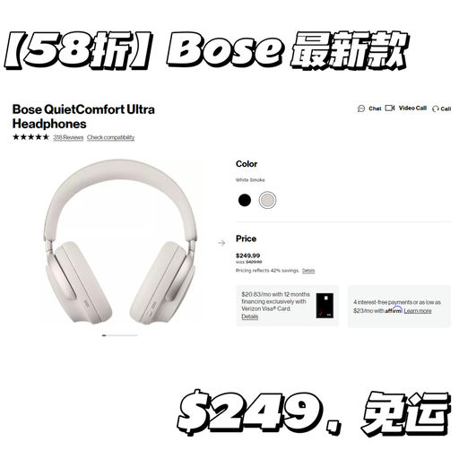 【新款58折】Bose QC 最舒适的一款