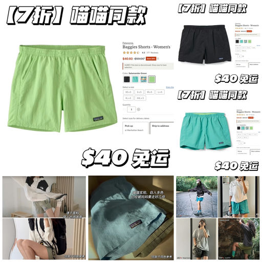 【喵喵同款】应季7折