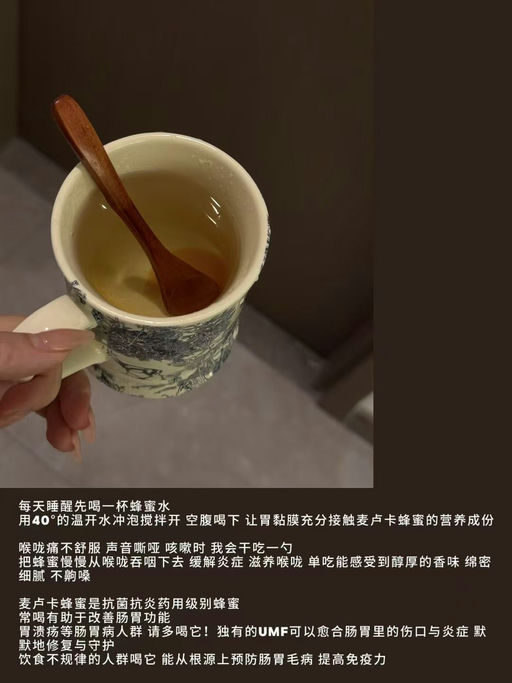 🍯【麦努卡蜂蜜5折】【今日结束！】