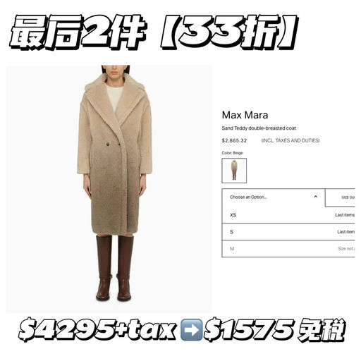 【最后2件】泰迪大衣，3折