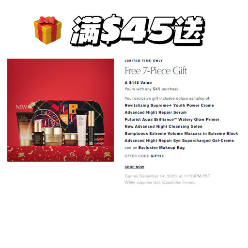 【买小棕瓶送眼霜】