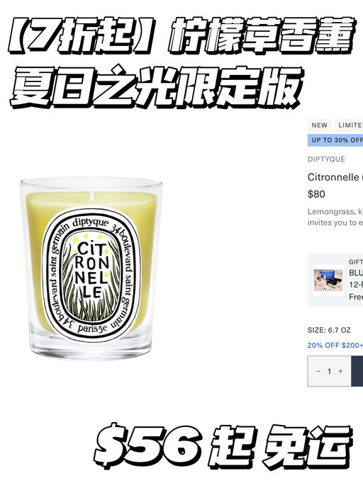 【想象中的夏日味道】7折起