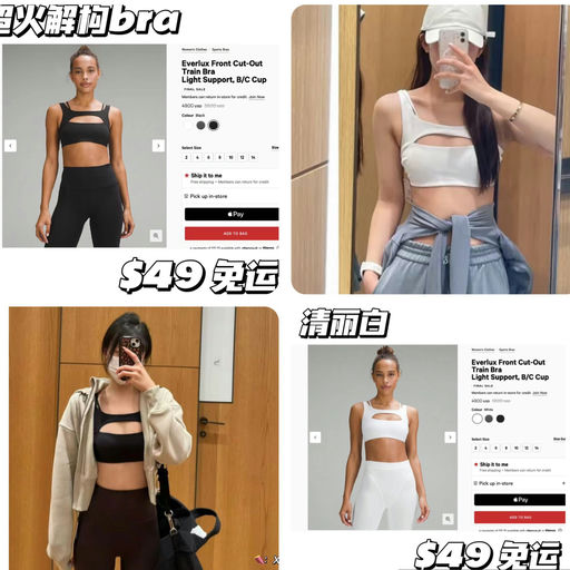 【嗯？拯救婚姻？】最近讨论度很高的Everlux Front Cut-Out Train解构Bra
