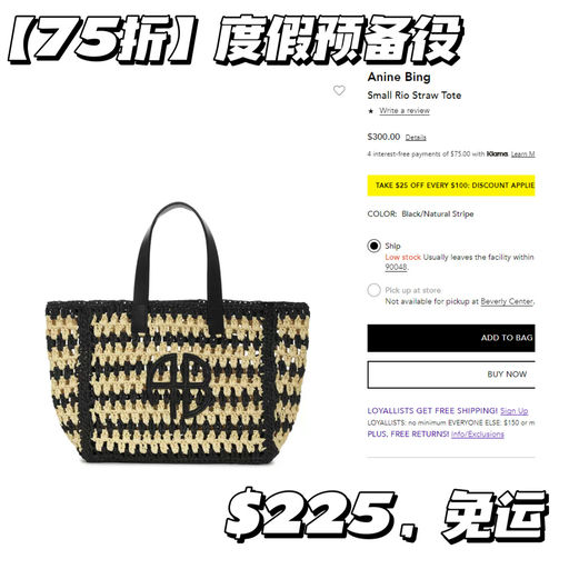 【定优+合额外75折】已经Low Stock~