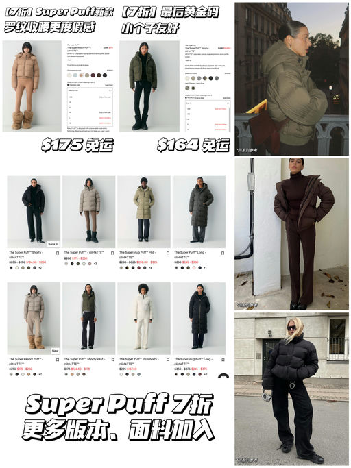 【7折】更多Super Puff加入