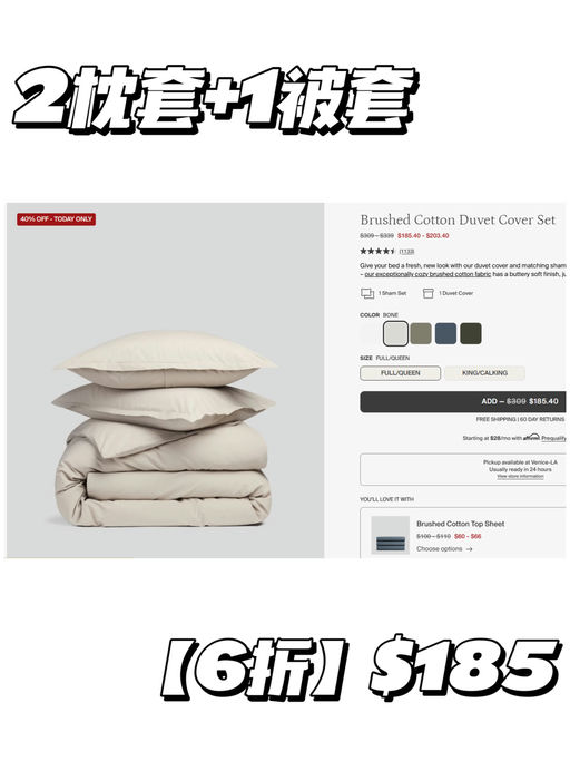 🪂【Parachute 每日 Deal】【Brushed Cotton 6折】