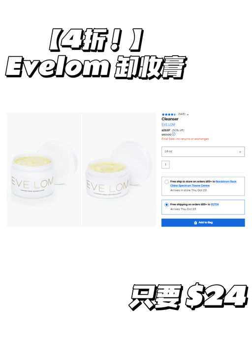 【护肤/美妆好划算！】【Rack 额外8折】