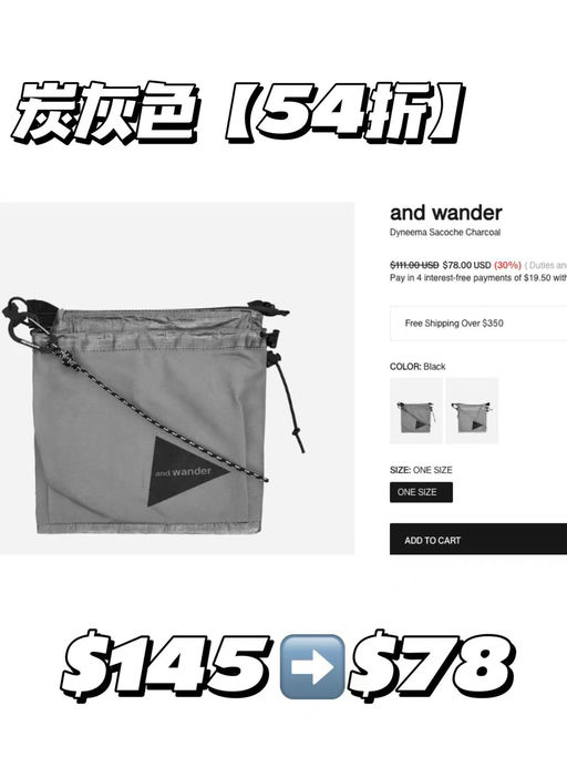 【喵喵旅行/逛街搭子】And Wander，54折