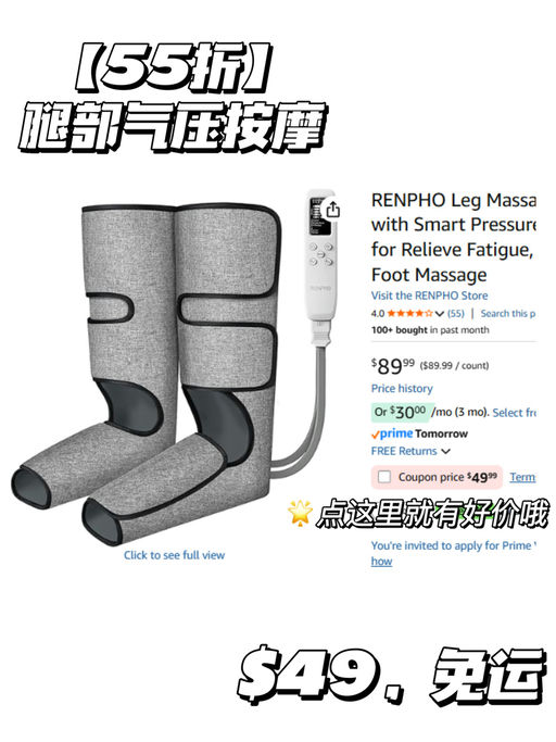 🦵【腿部按摩仪】【只要 $49】