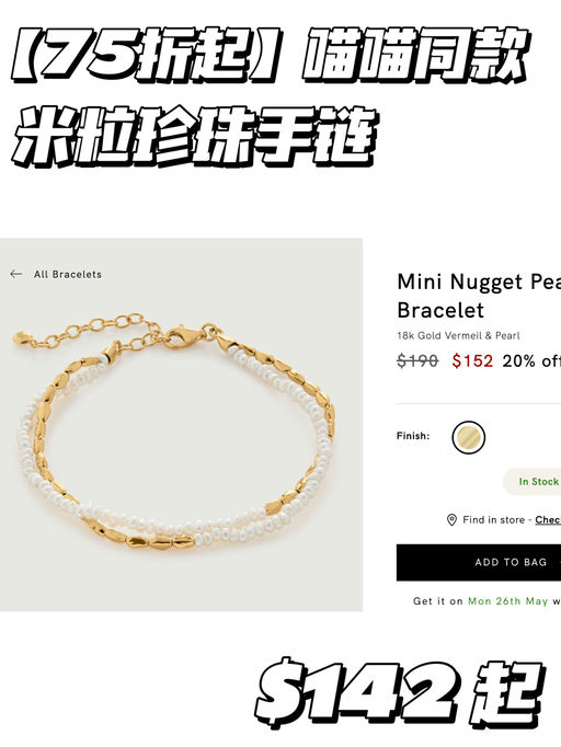 【全场75折起】喵喵同款大搜罗