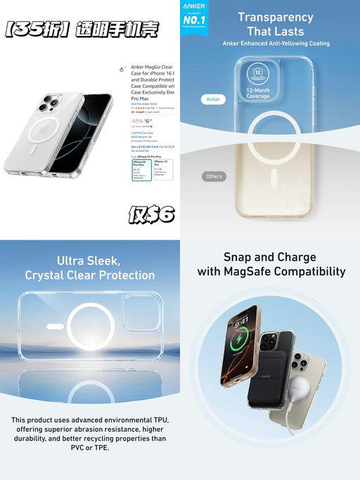 【iPhone 16 适用】【仅$6】