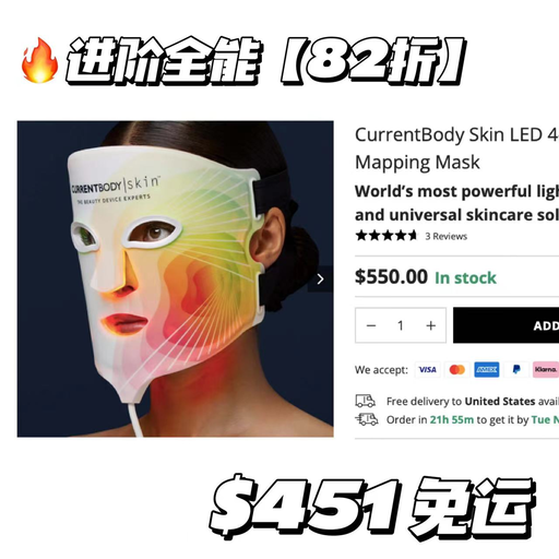 【年度最炸】Currentbody黑五开跑