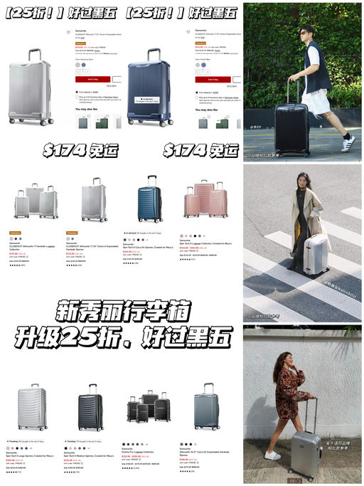 【升级25折！】好过黑五