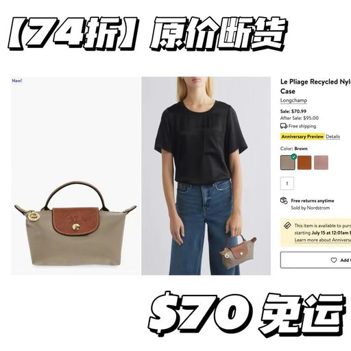 【包包的尽头是龙骧】Longchamp 断货王，迷你饺子包竟然下折了