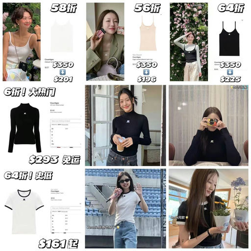 【反季史低！】Courreges，6x折