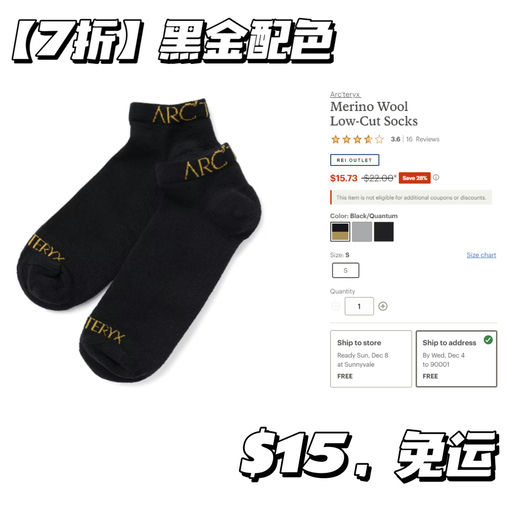 【7折】【始祖鸟羊毛袜】