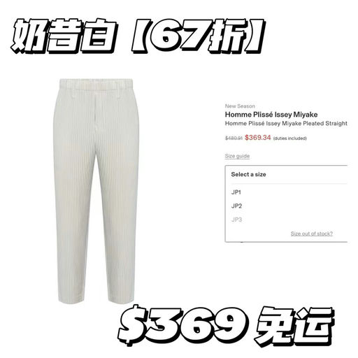 【经典瓦楞纸】Homme Plisse，67折