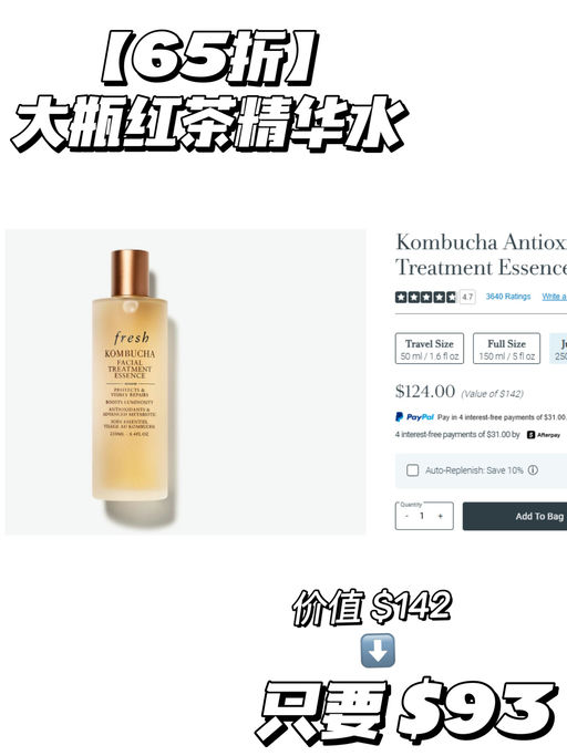 【Fresh 75折】【套装参加！】