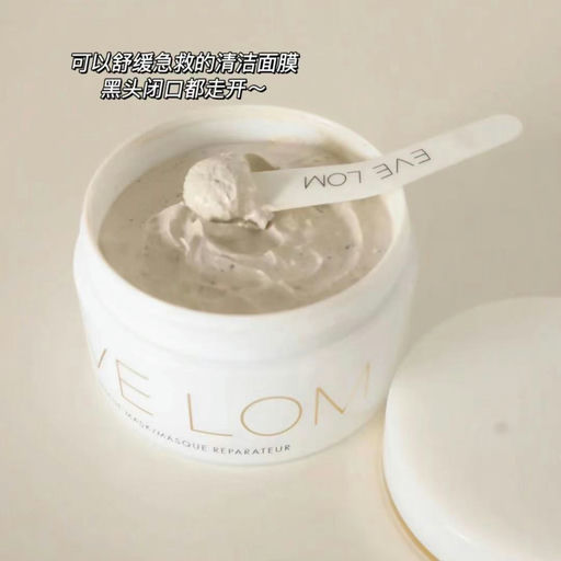 【3折】贵妇的卸妆体验