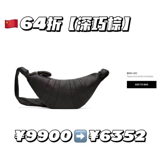 【中/加站福利】牛角包，6折！！