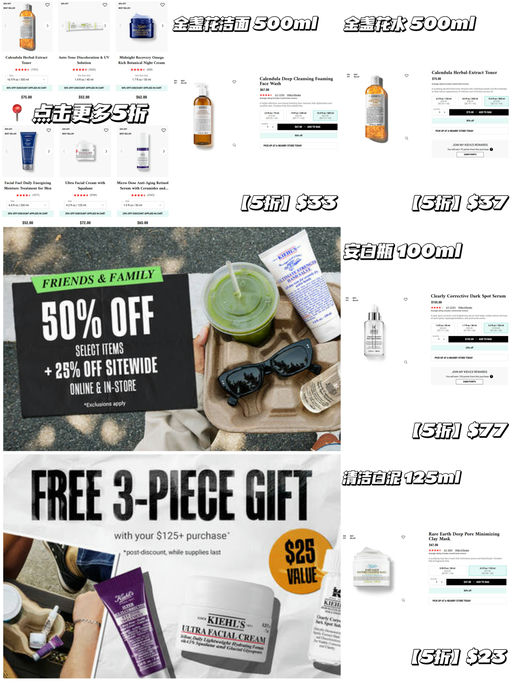 【好价回归】【Kiehl's 5折】