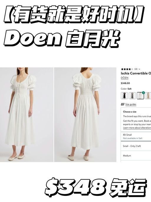 【Doen挖宝】有货就是好时机