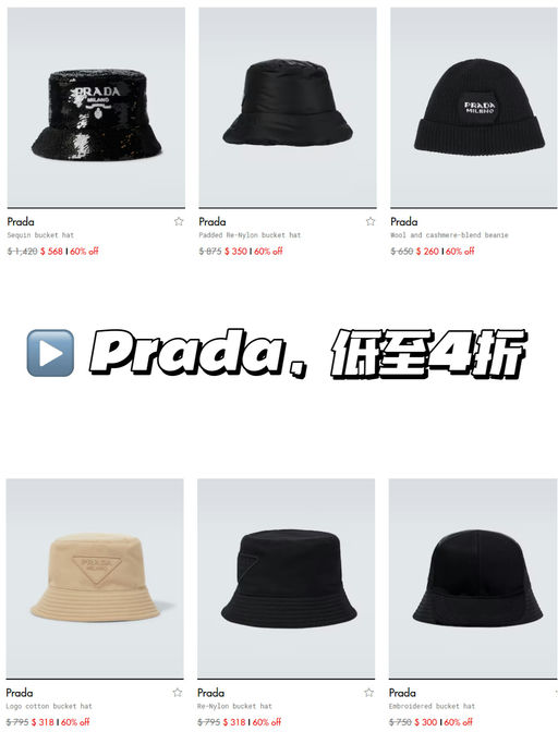 【4折起】【Prada 渔夫帽】