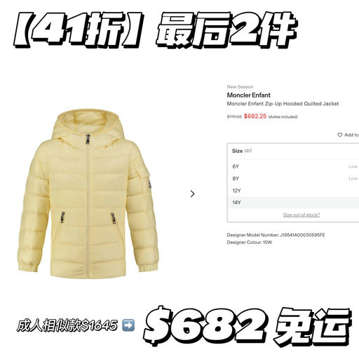 【最后几件】童款合41折