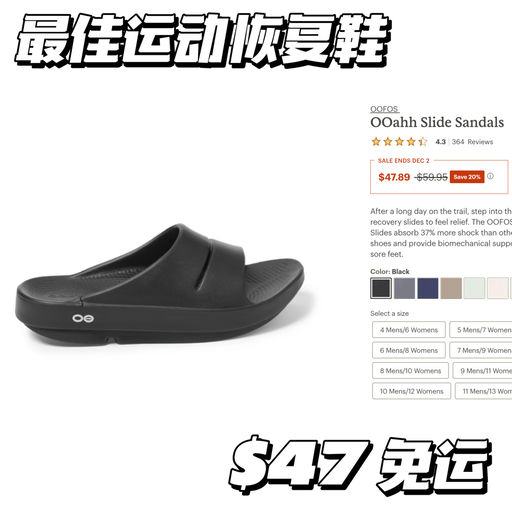 【史低回归】最佳运动恢复鞋