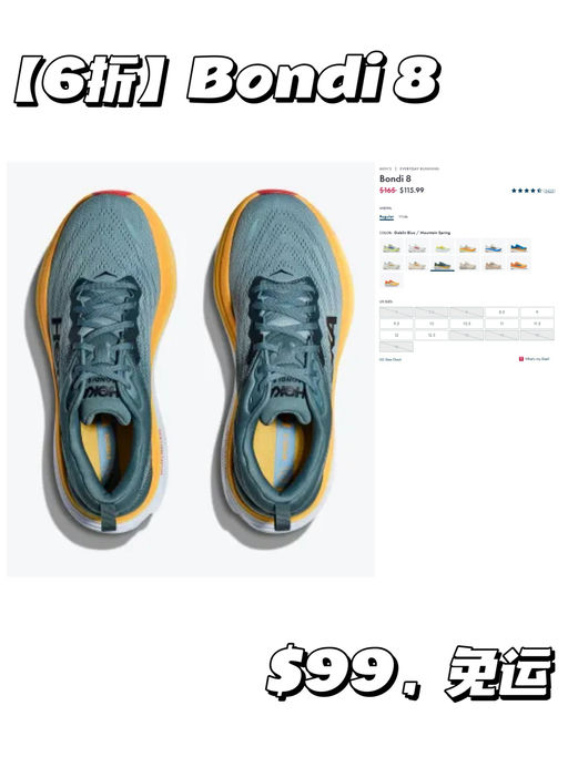 【Hoka 6折！】队友福利，云感跑鞋