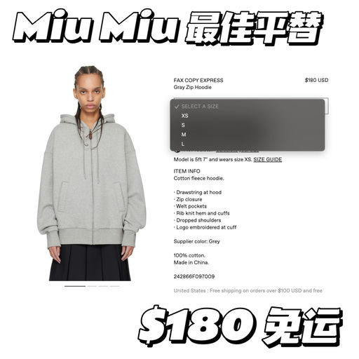 【Miu Miu 最佳平替】时髦书呆子