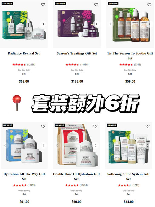 【这也太爽】【Kiehl’s 套装，额外6折】