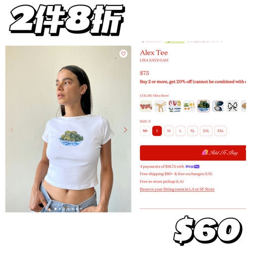 【被可爱到】2件8折